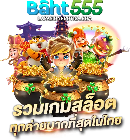 baht555